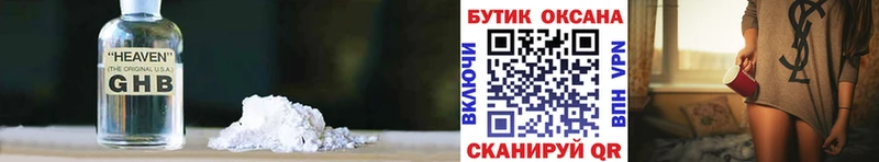 где купить наркоту кракен ссылки Бутират 1.4BDO Сафоново