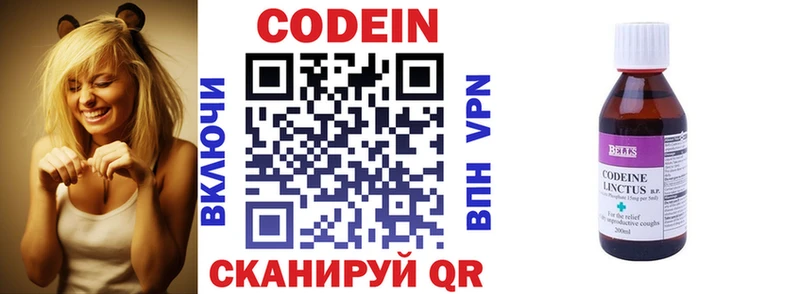 Codein Purple Drank  цены наркотик  Сафоново 