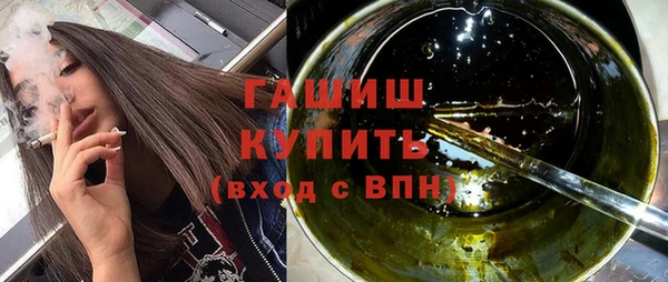 гашик Армянск